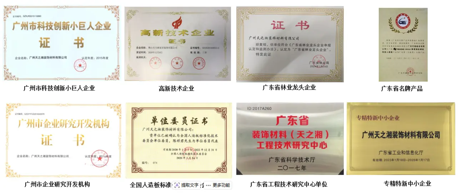 公司图/荣誉证书