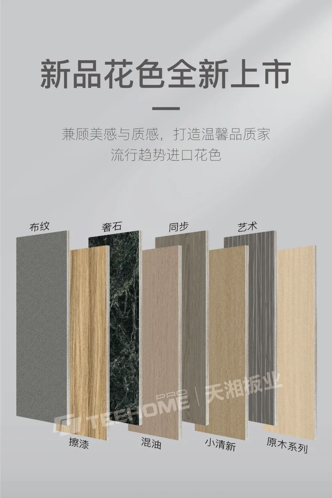 产品图1/新品花色