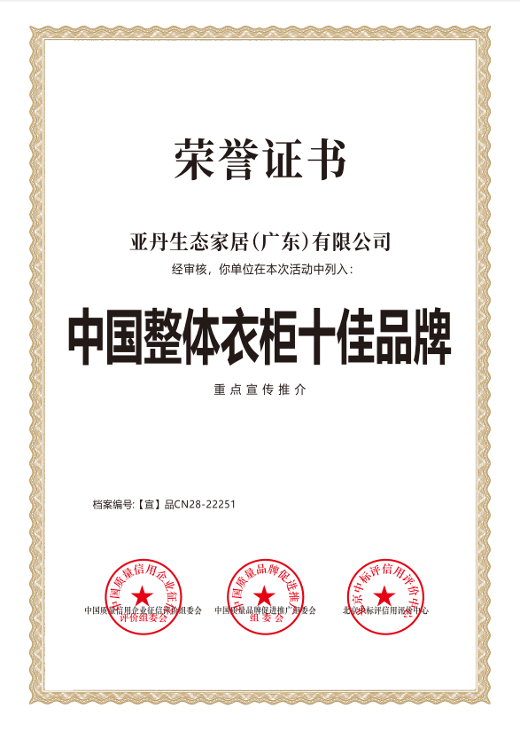 公司/荣誉证书