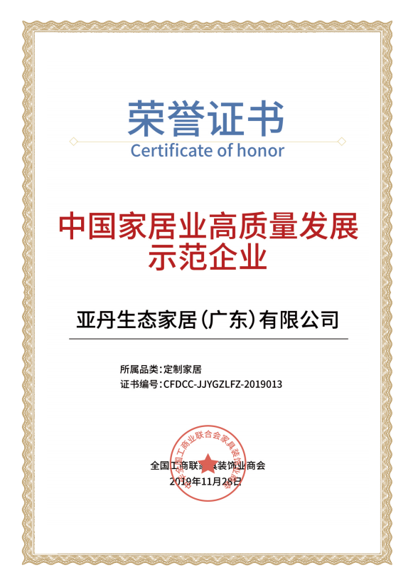 公司/荣誉证书 .