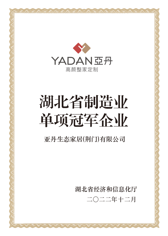 公司/冠军证书
