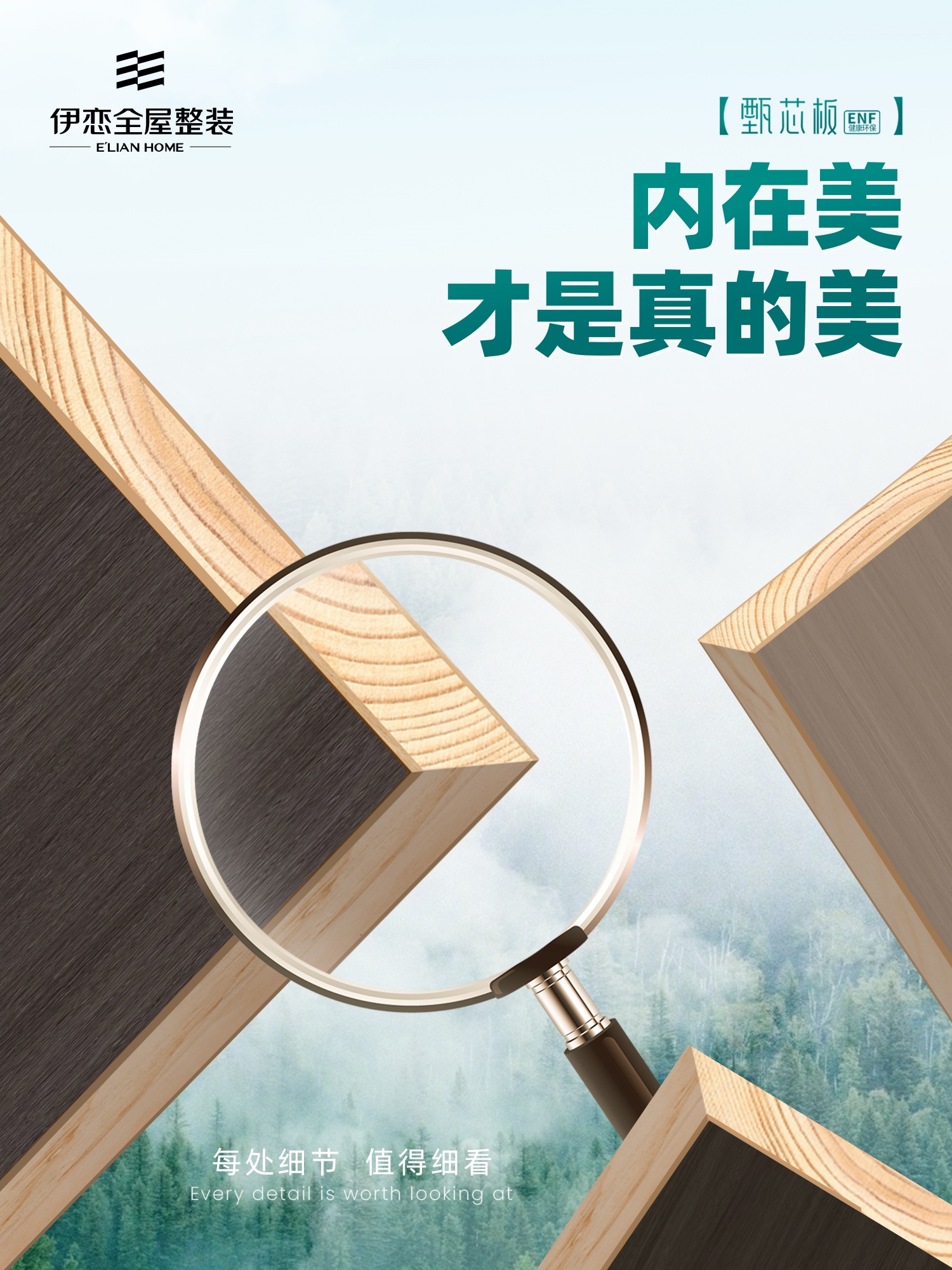 产品图/原木实芯板-甄芯板 .(远高于国标ENF)