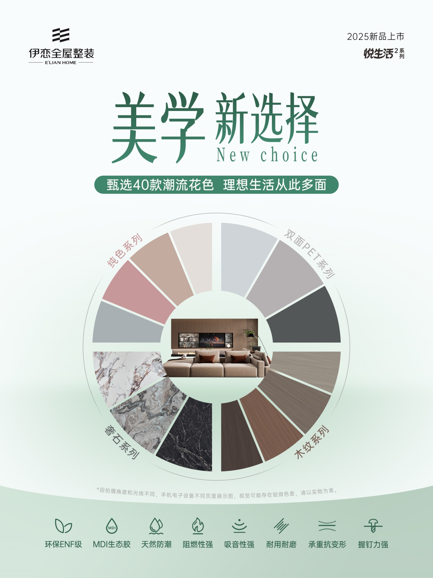 产品图/悦生活 .