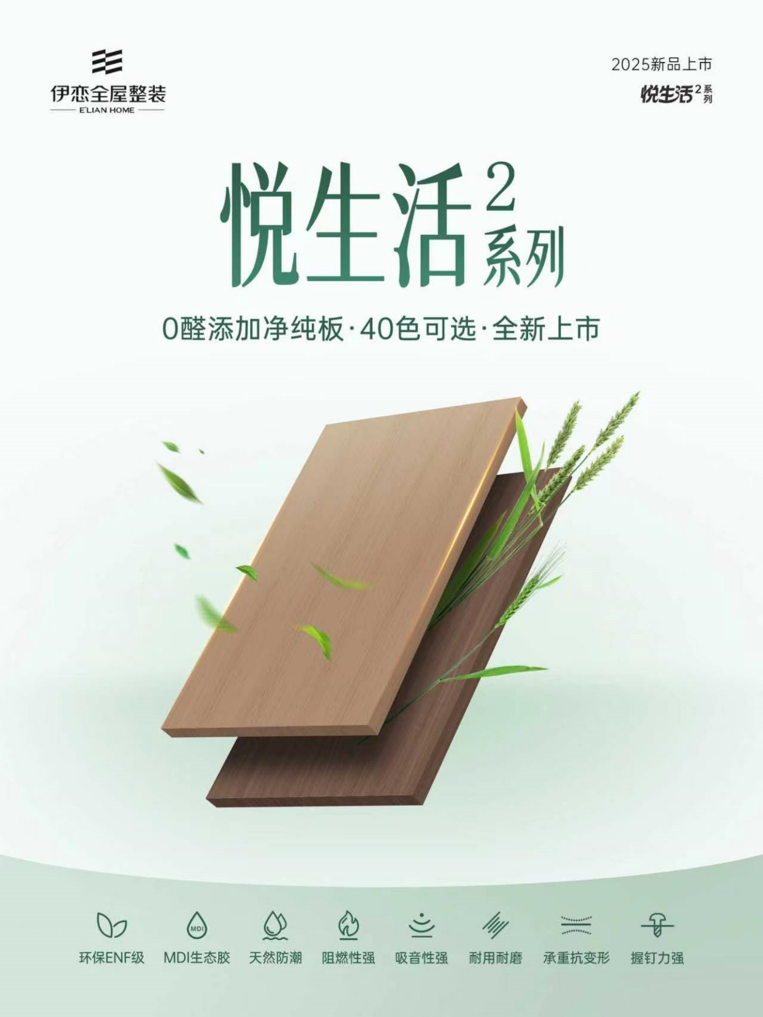 产品图/悦生活
