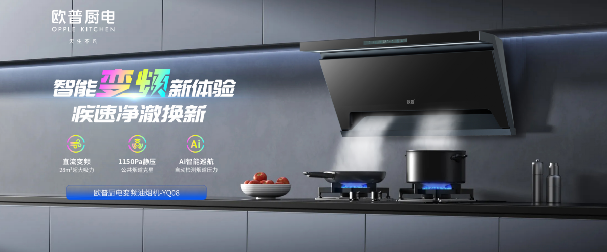 产品图/YQ08油烟机
