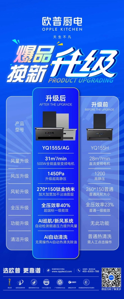 产品图/熙境YQ155S、熙境YQ155AG